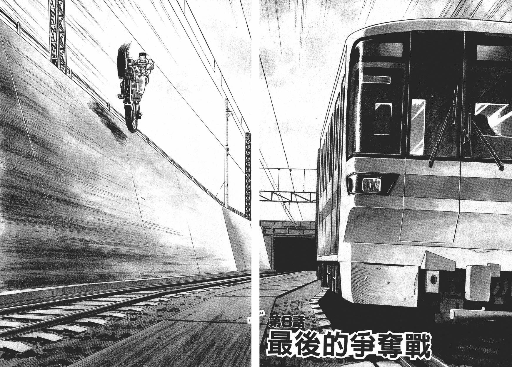 盗犯特搜第三课韩漫全集-第02卷无删减无遮挡章节图片 