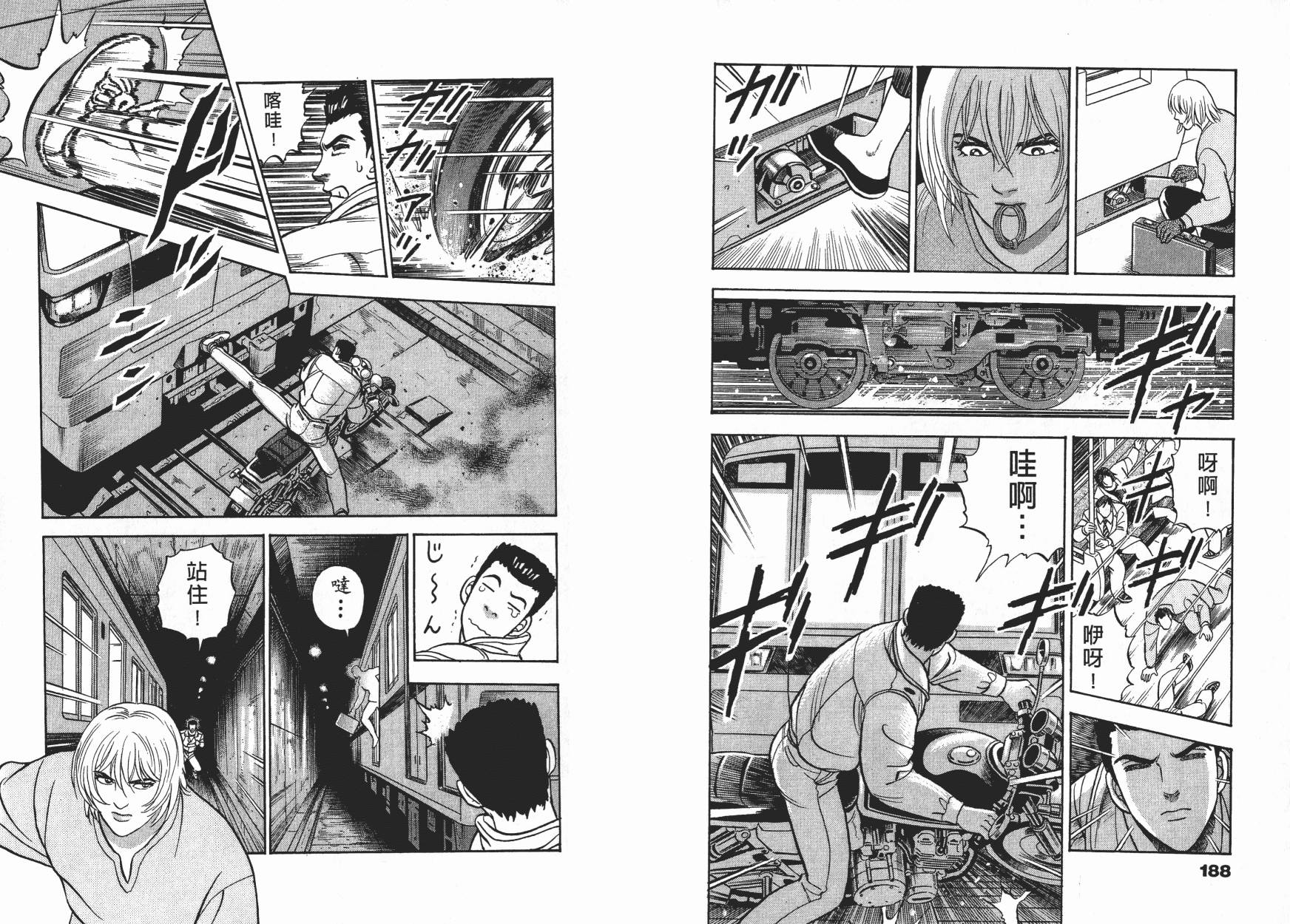 盗犯特搜第三课韩漫全集-第02卷无删减无遮挡章节图片 