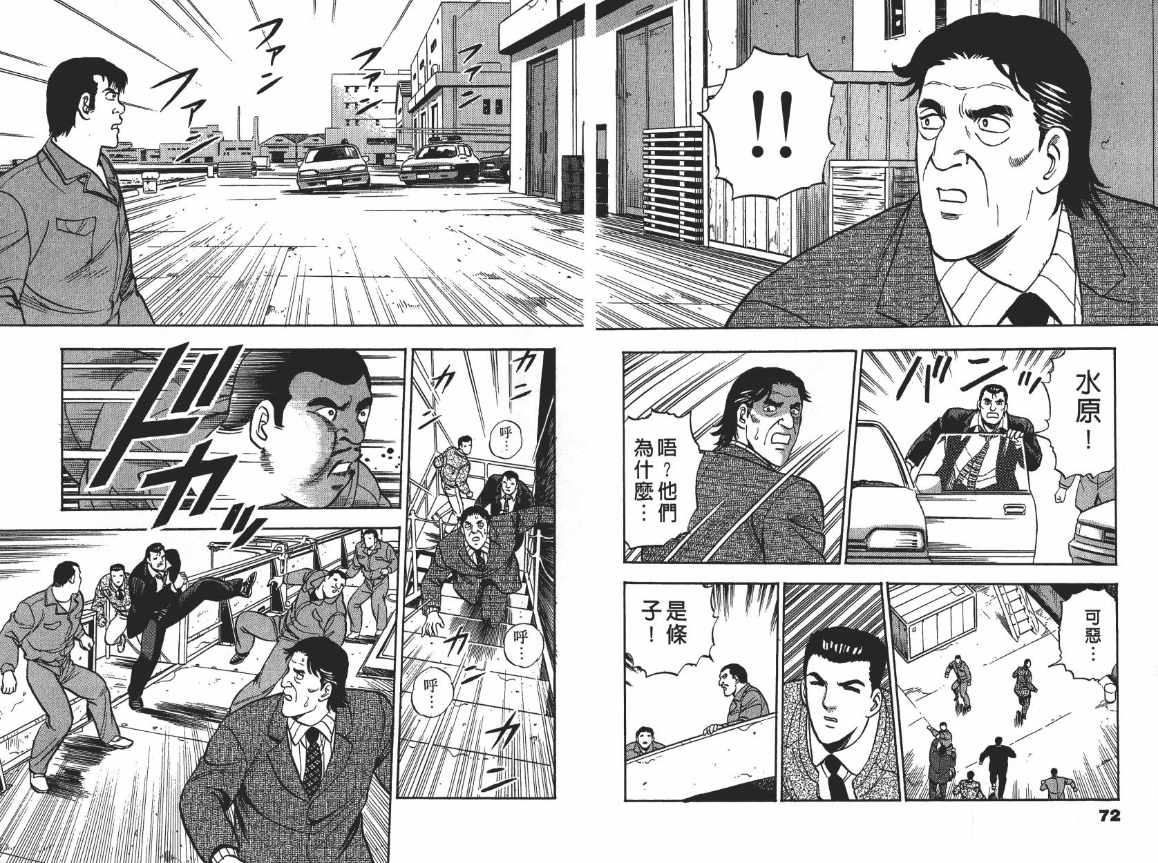 盗犯特搜第三课韩漫全集-第03卷无删减无遮挡章节图片 