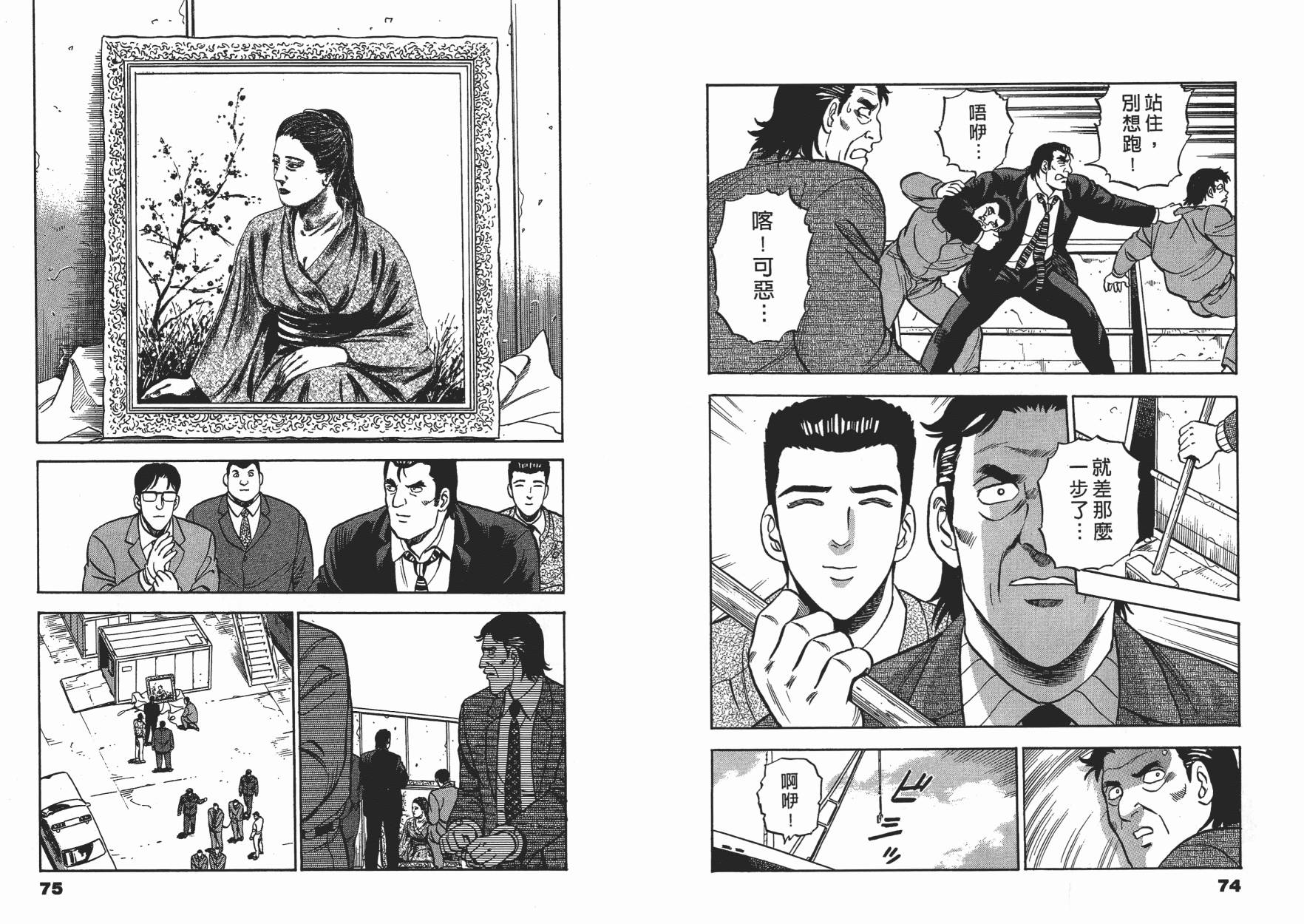 盗犯特搜第三课韩漫全集-第03卷无删减无遮挡章节图片 