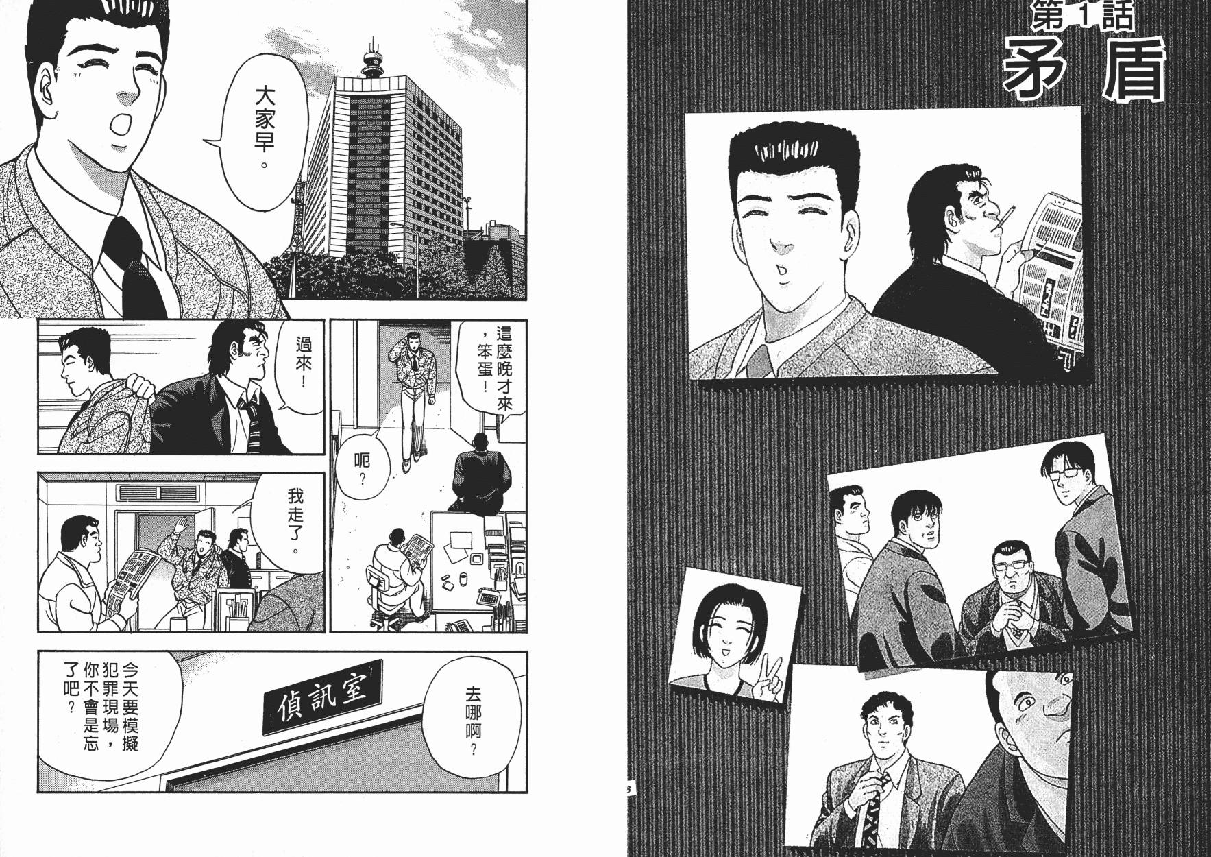 盗犯特搜第三课韩漫全集-第03卷无删减无遮挡章节图片 
