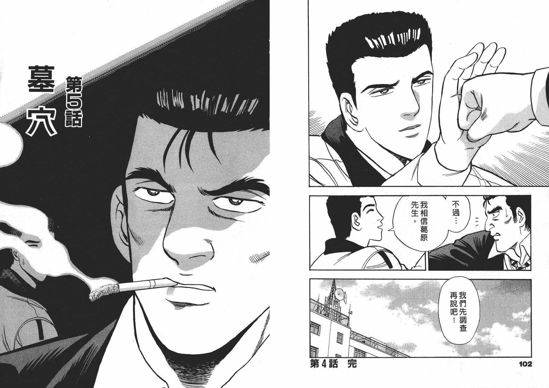 盗犯特搜第三课韩漫全集-第03卷无删减无遮挡章节图片 
