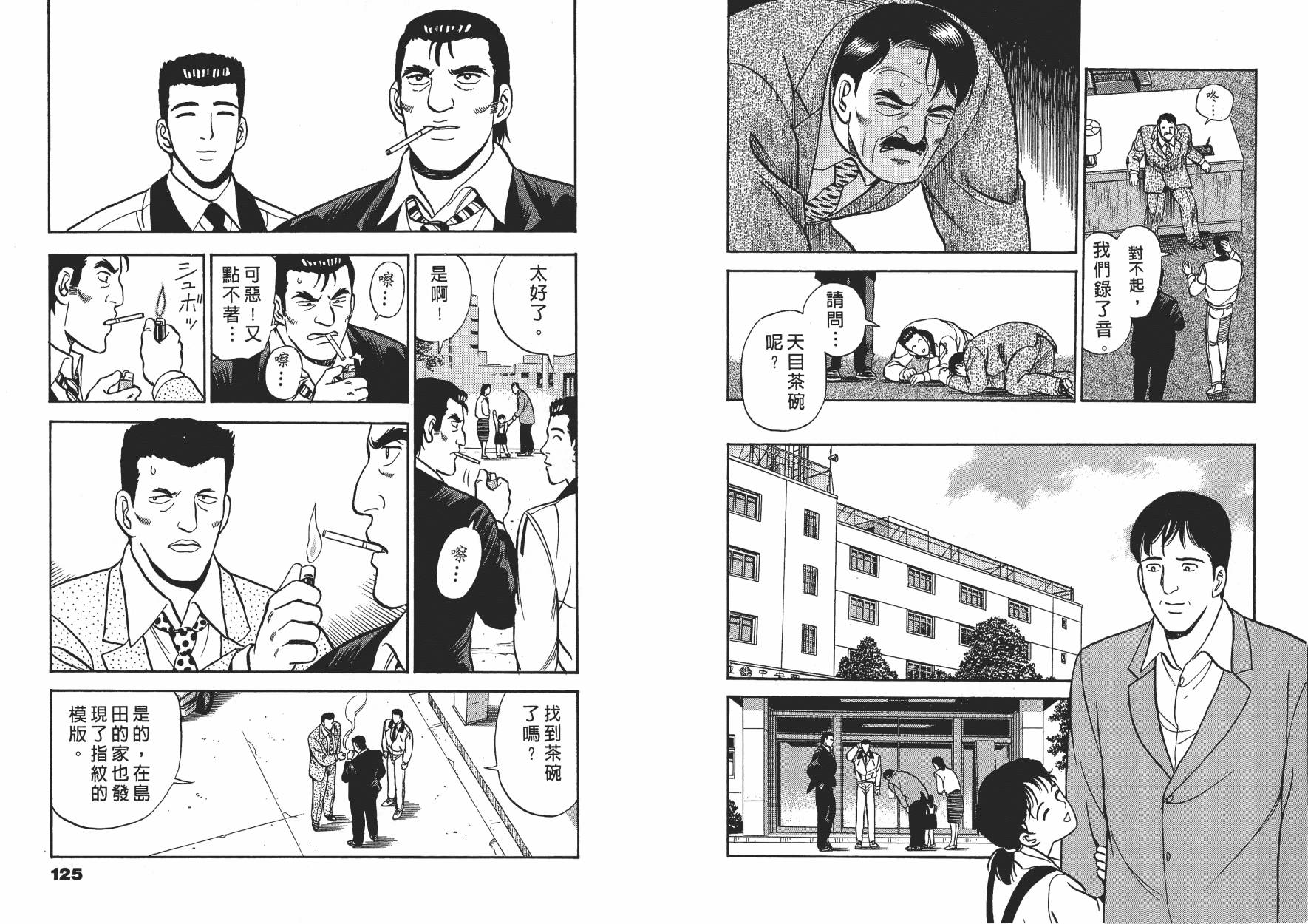 盗犯特搜第三课韩漫全集-第03卷无删减无遮挡章节图片 
