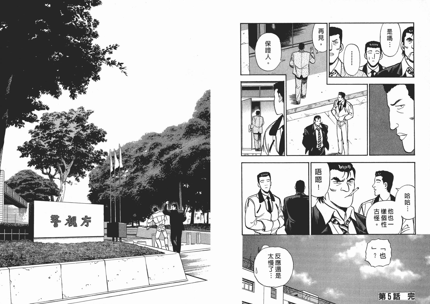 盗犯特搜第三课韩漫全集-第03卷无删减无遮挡章节图片 