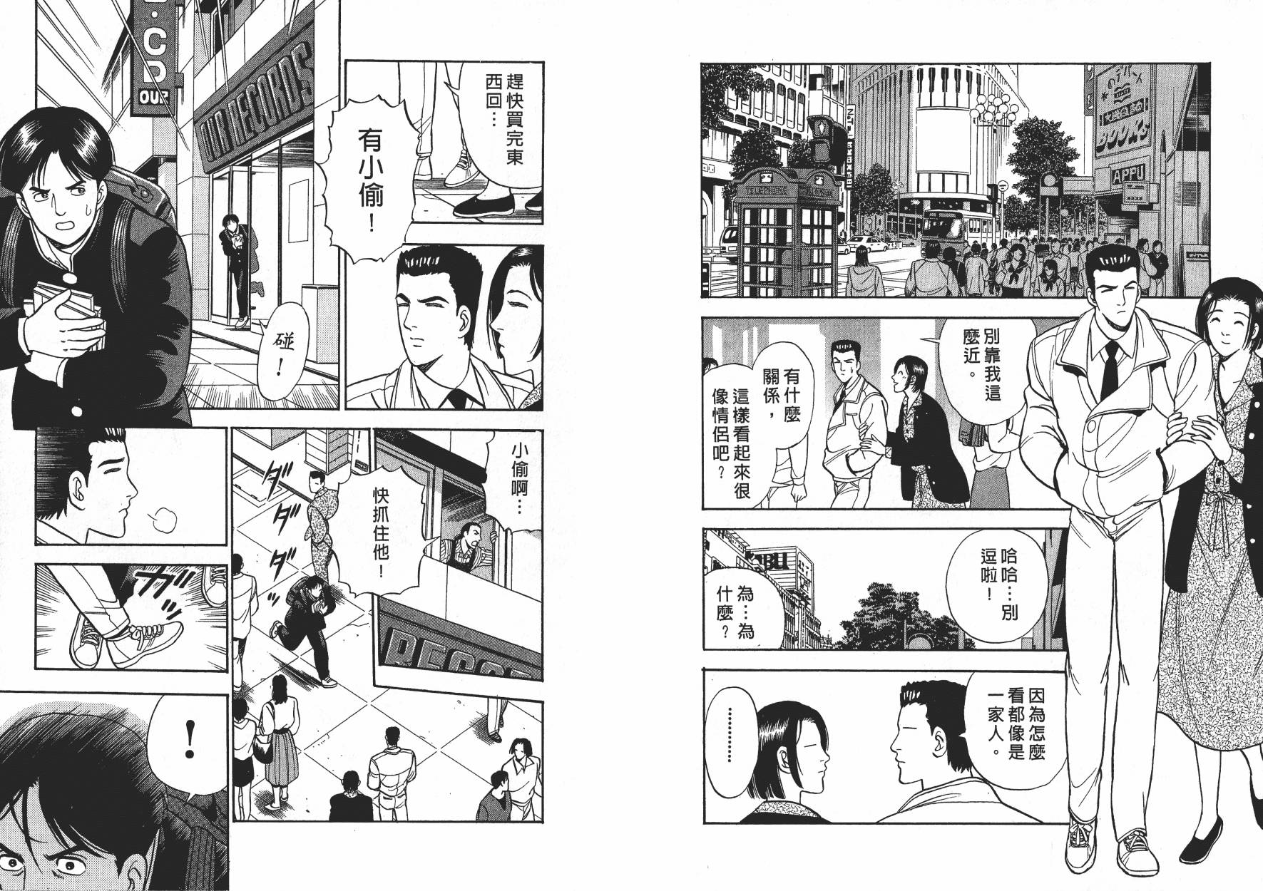 盗犯特搜第三课韩漫全集-第03卷无删减无遮挡章节图片 