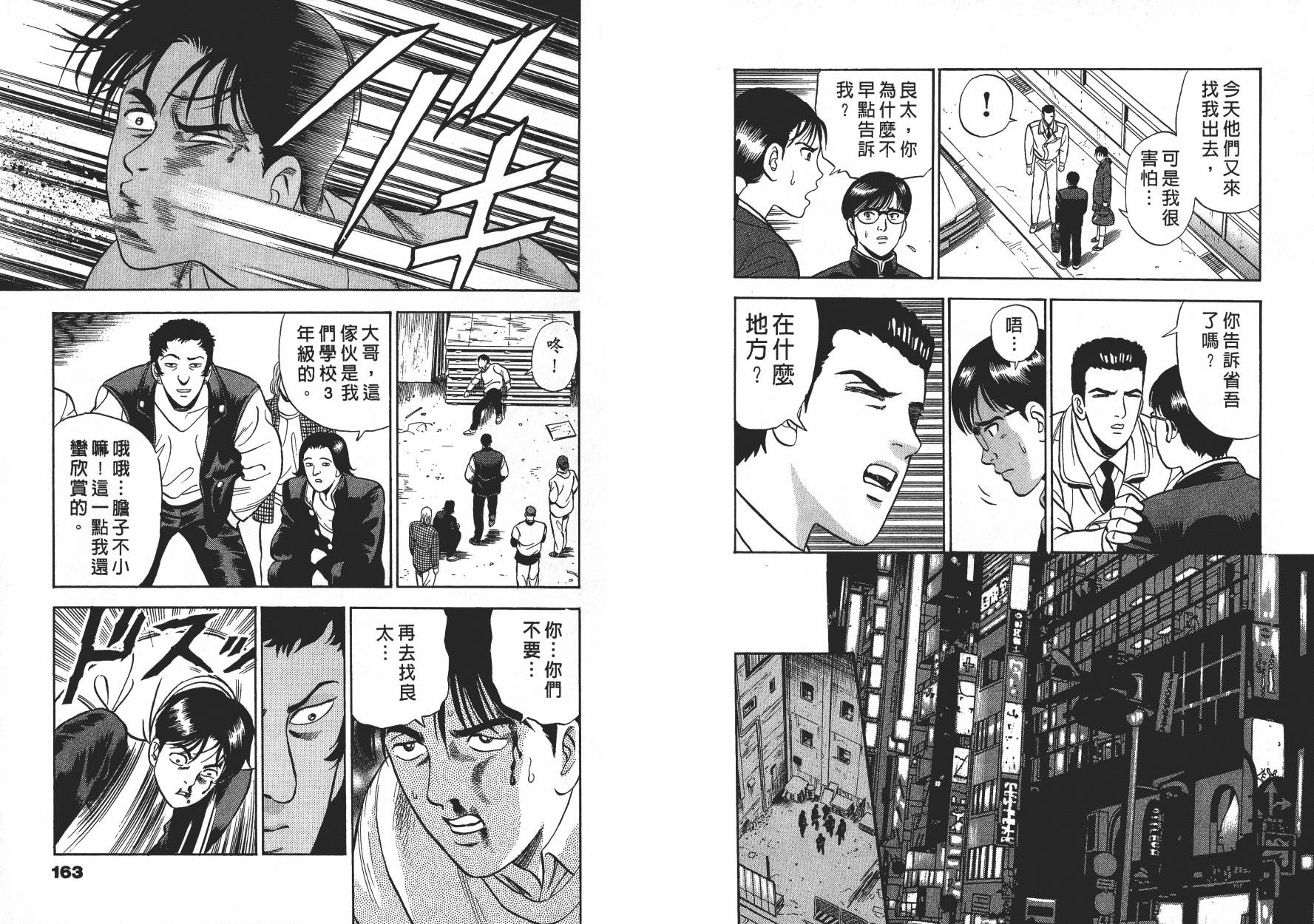 盗犯特搜第三课韩漫全集-第03卷无删减无遮挡章节图片 
