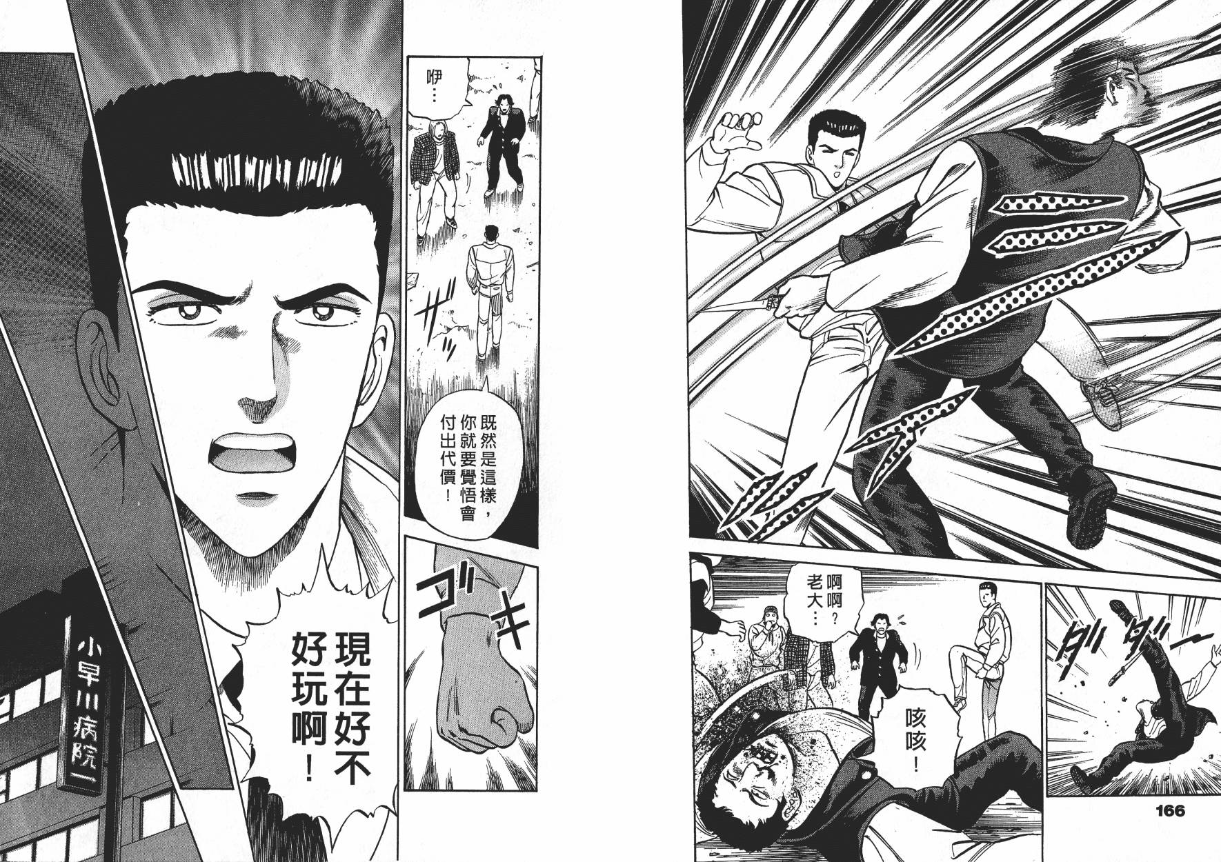 盗犯特搜第三课韩漫全集-第03卷无删减无遮挡章节图片 