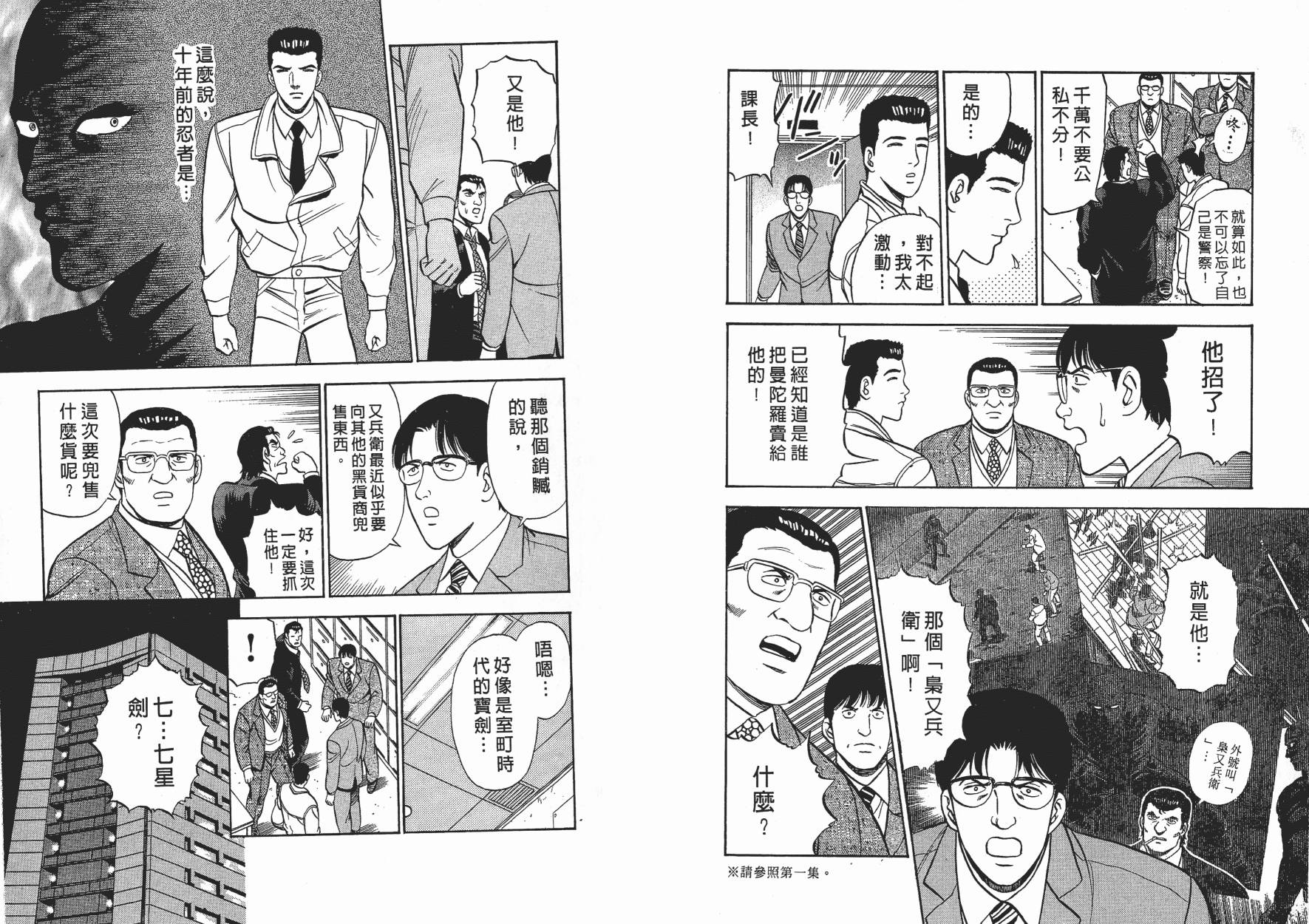 盗犯特搜第三课韩漫全集-第03卷无删减无遮挡章节图片 