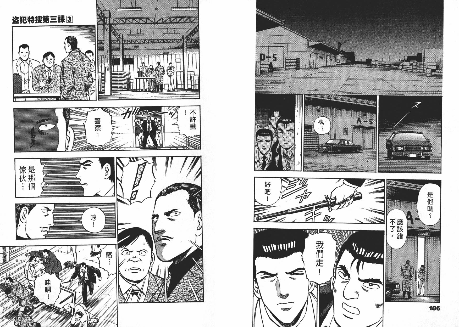盗犯特搜第三课韩漫全集-第03卷无删减无遮挡章节图片 