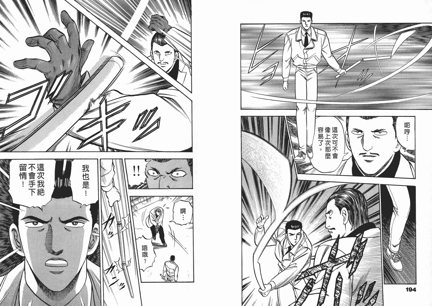 盗犯特搜第三课韩漫全集-第03卷无删减无遮挡章节图片 
