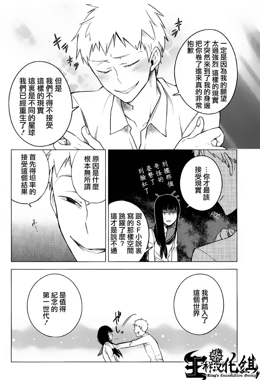 暗黑学校韩漫全集-第02话无删减无遮挡章节图片 