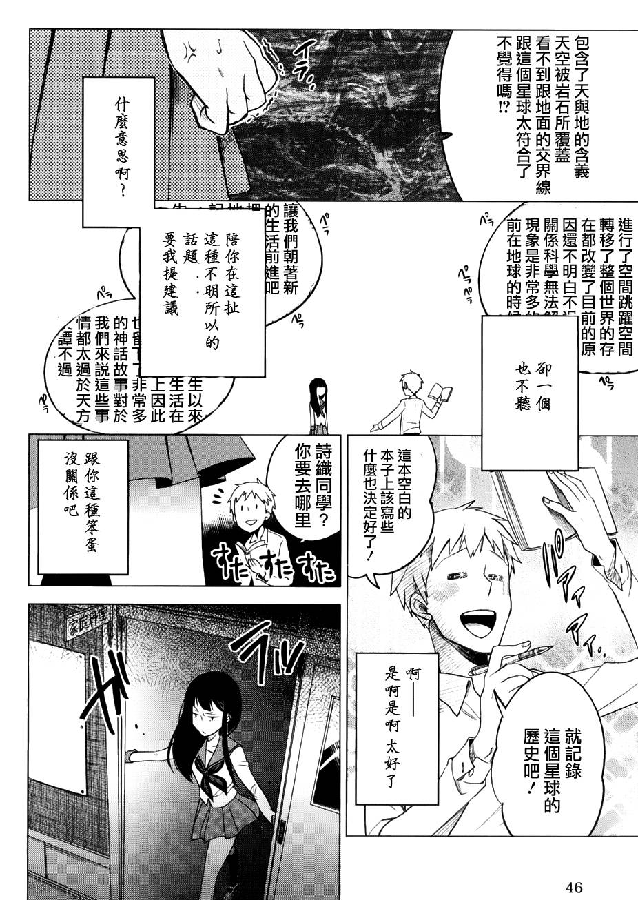 暗黑学校韩漫全集-第02话无删减无遮挡章节图片 