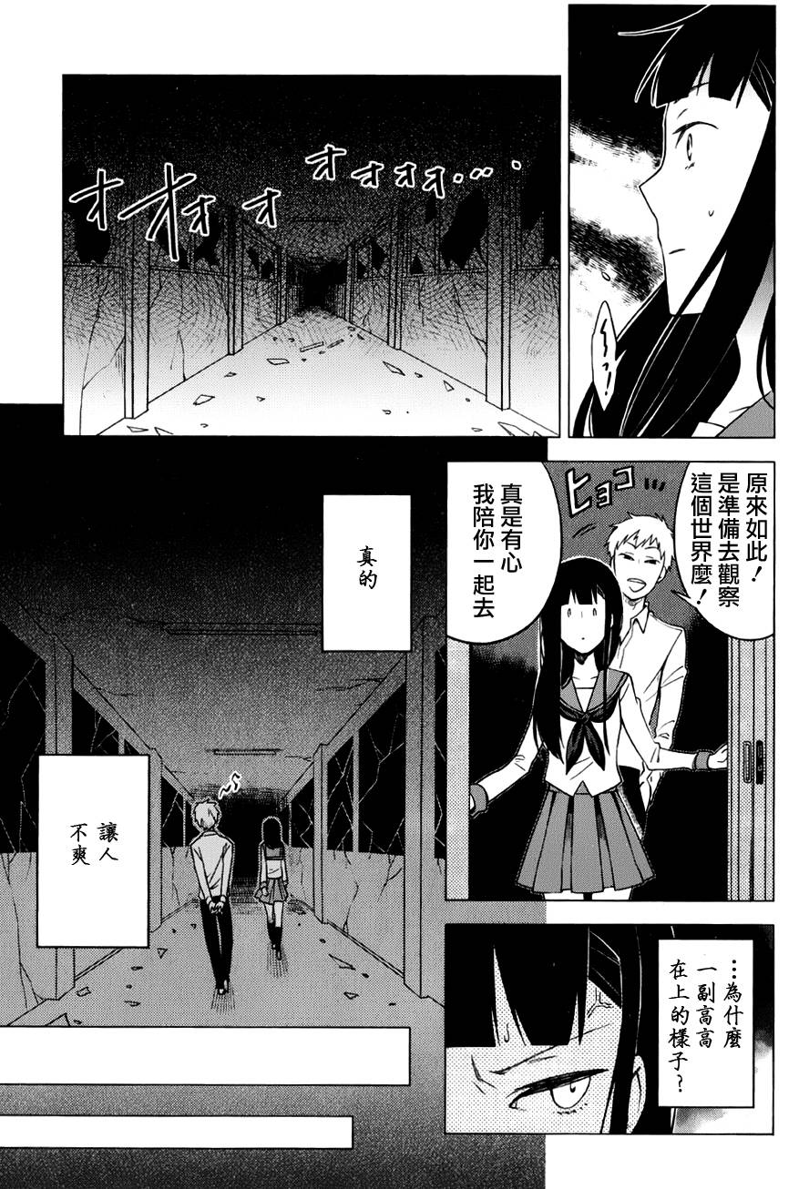 暗黑学校韩漫全集-第02话无删减无遮挡章节图片 