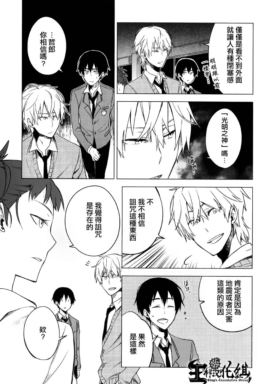 暗黑学校韩漫全集-第02话无删减无遮挡章节图片 