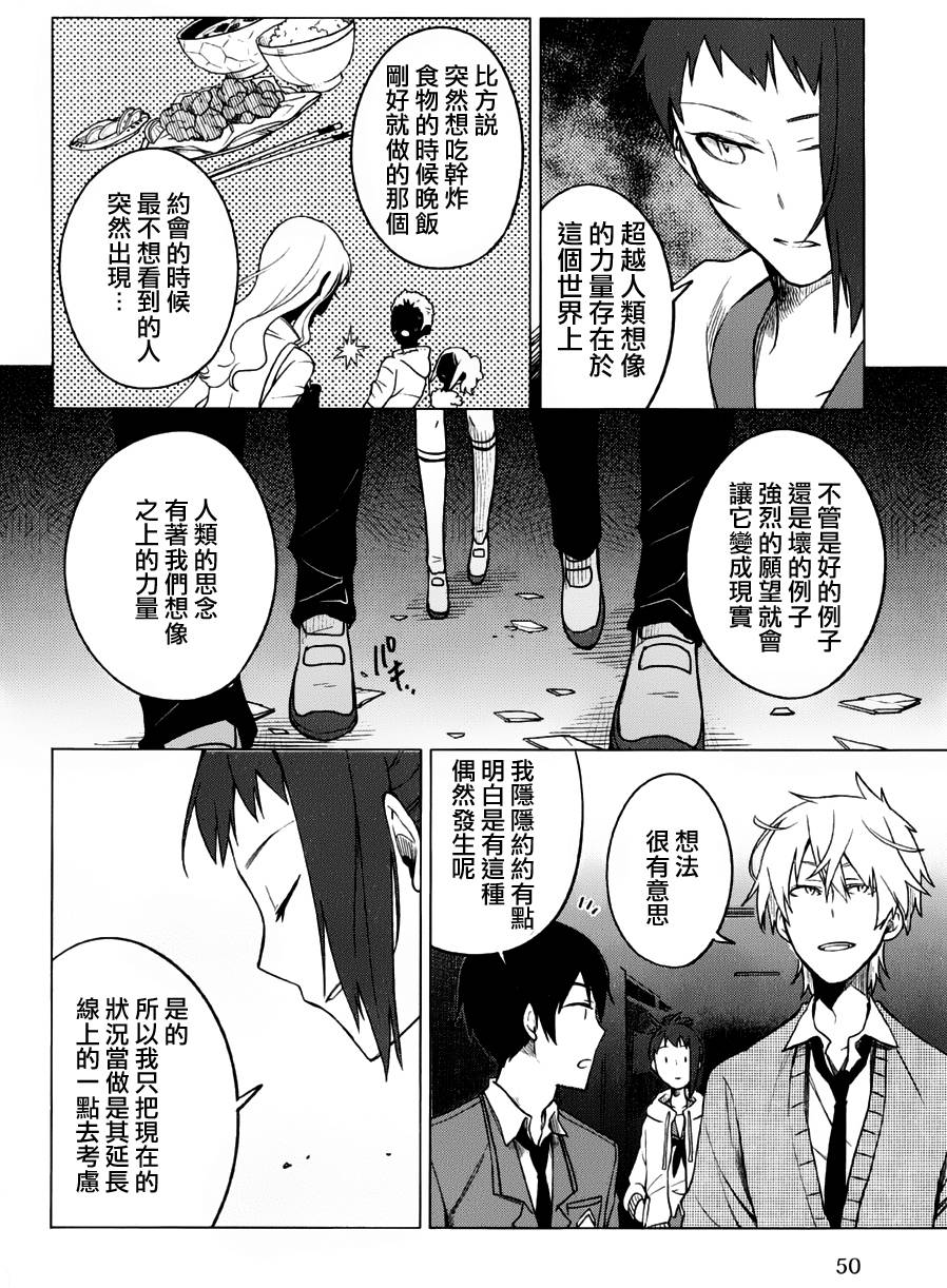 暗黑学校韩漫全集-第02话无删减无遮挡章节图片 