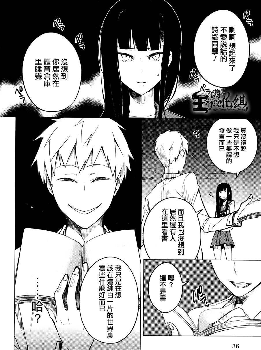 暗黑学校韩漫全集-第02话无删减无遮挡章节图片 