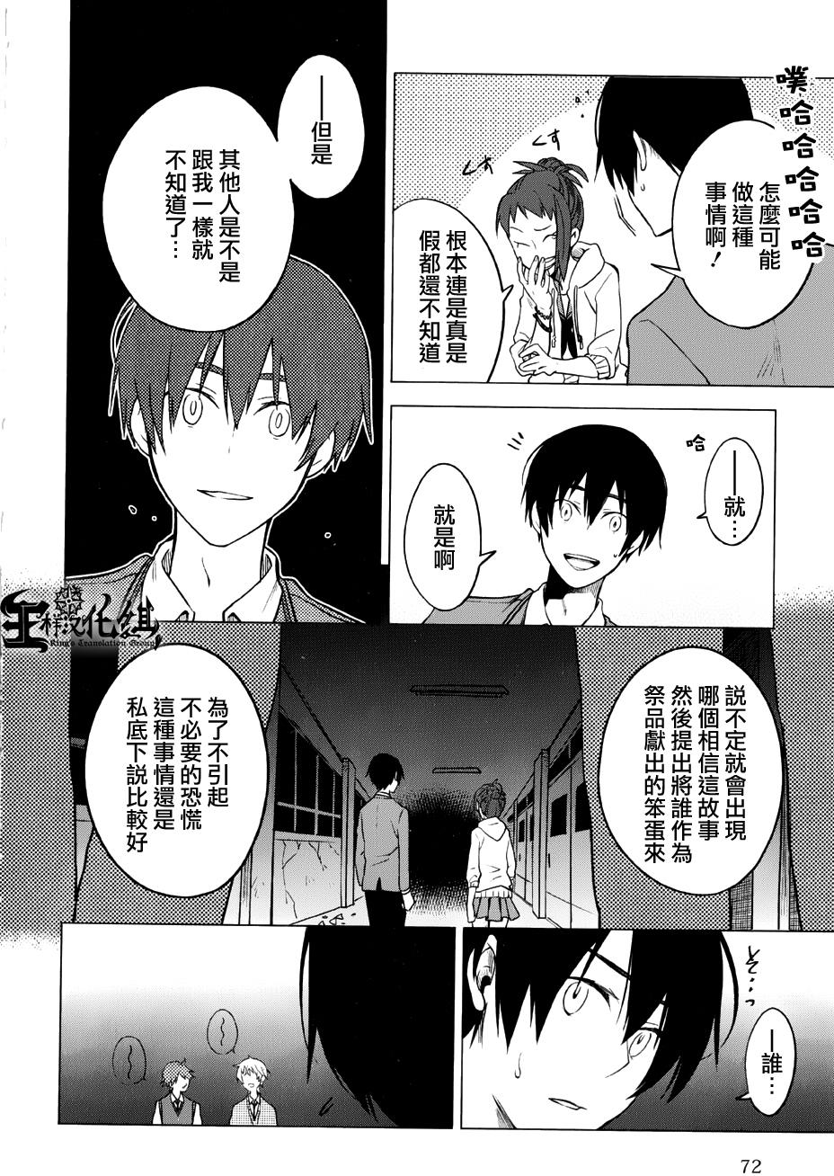 暗黑学校韩漫全集-第03话无删减无遮挡章节图片 
