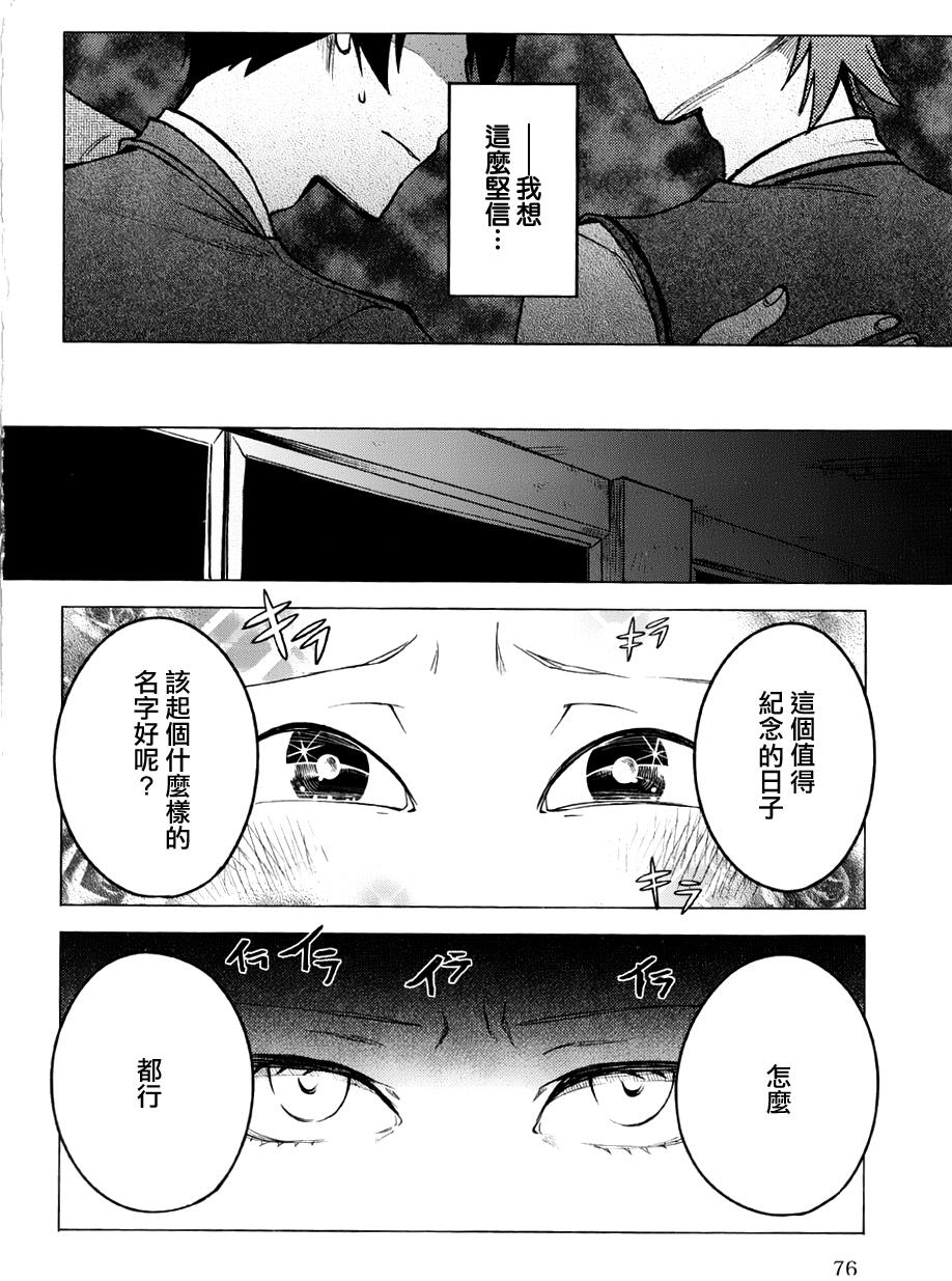 暗黑学校韩漫全集-第03话无删减无遮挡章节图片 