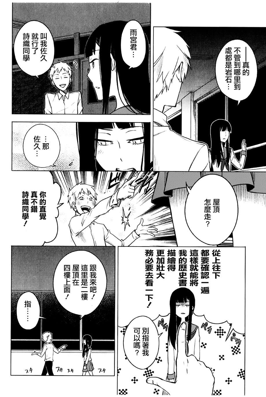 暗黑学校韩漫全集-第03话无删减无遮挡章节图片 