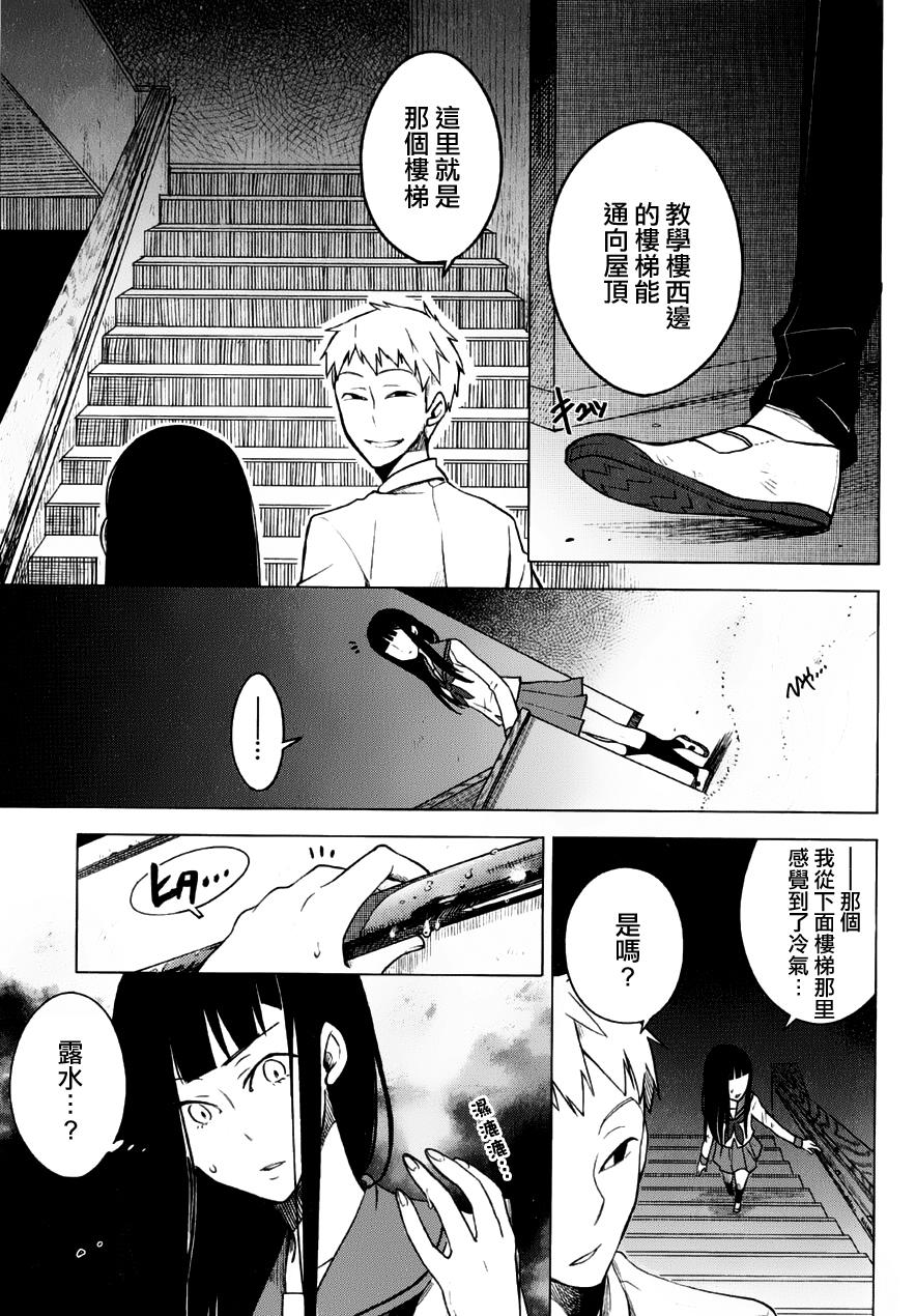 暗黑学校韩漫全集-第03话无删减无遮挡章节图片 