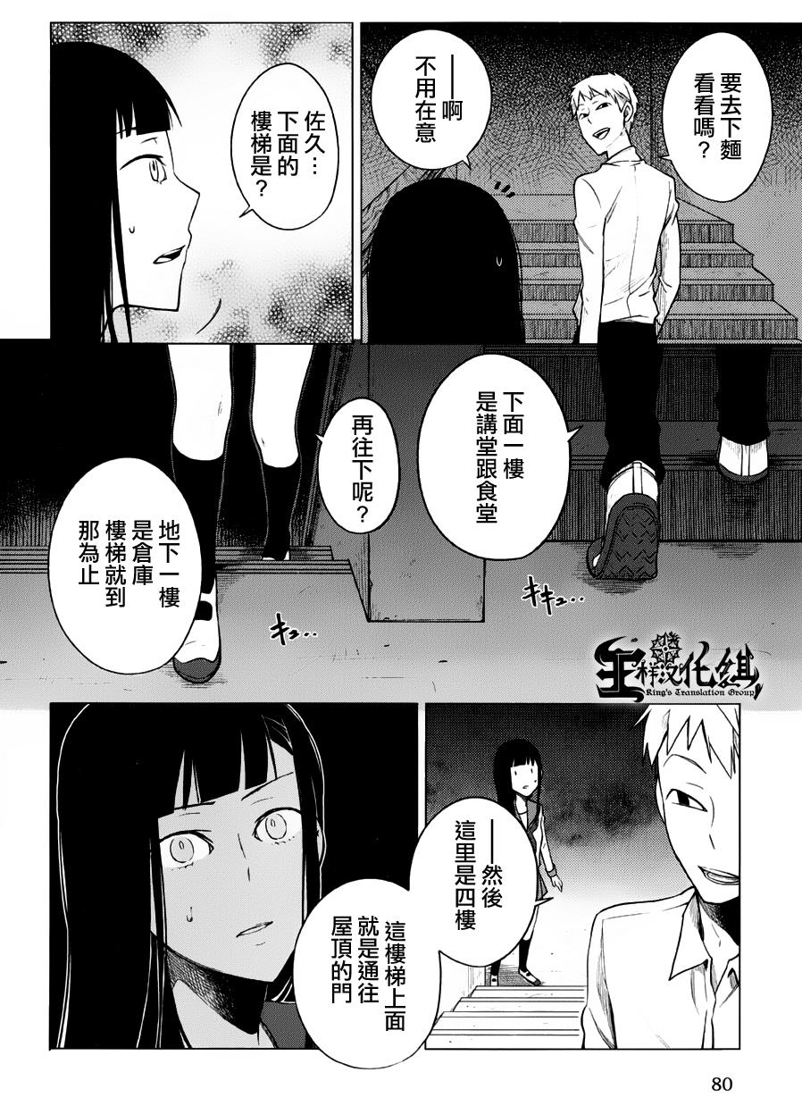 暗黑学校韩漫全集-第03话无删减无遮挡章节图片 