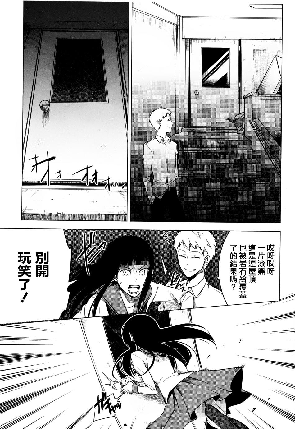 暗黑学校韩漫全集-第03话无删减无遮挡章节图片 