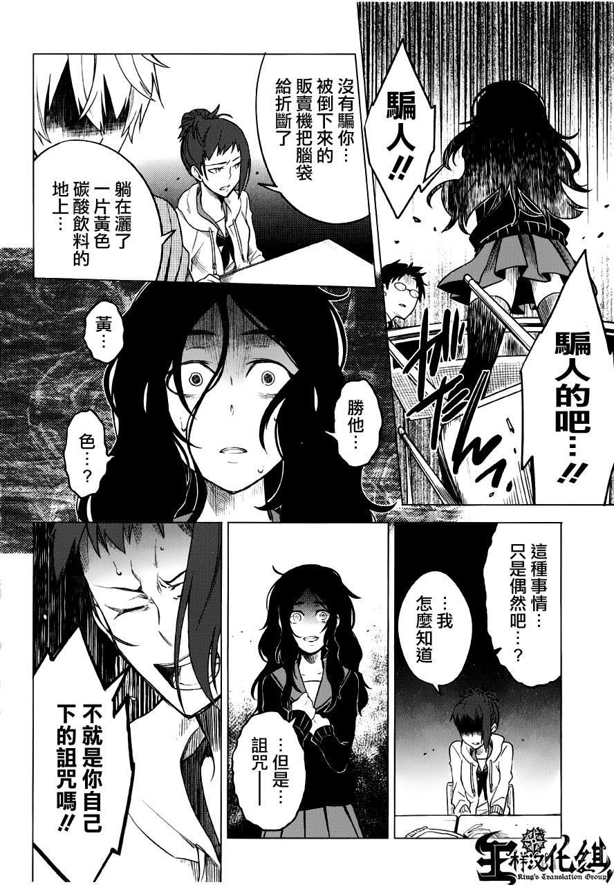 暗黑学校韩漫全集-第03话无删减无遮挡章节图片 