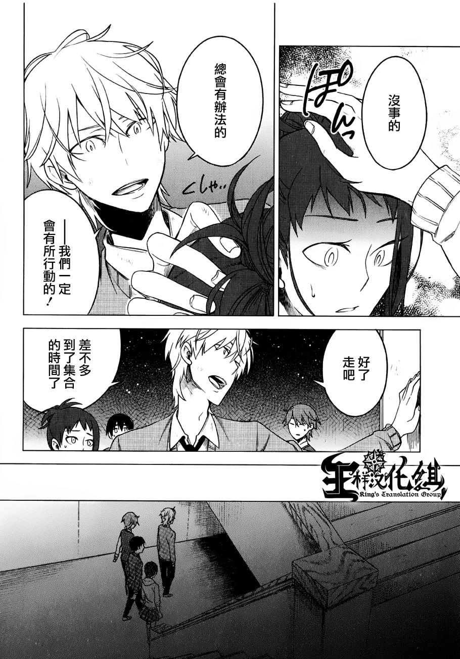 暗黑学校韩漫全集-第04话无删减无遮挡章节图片 