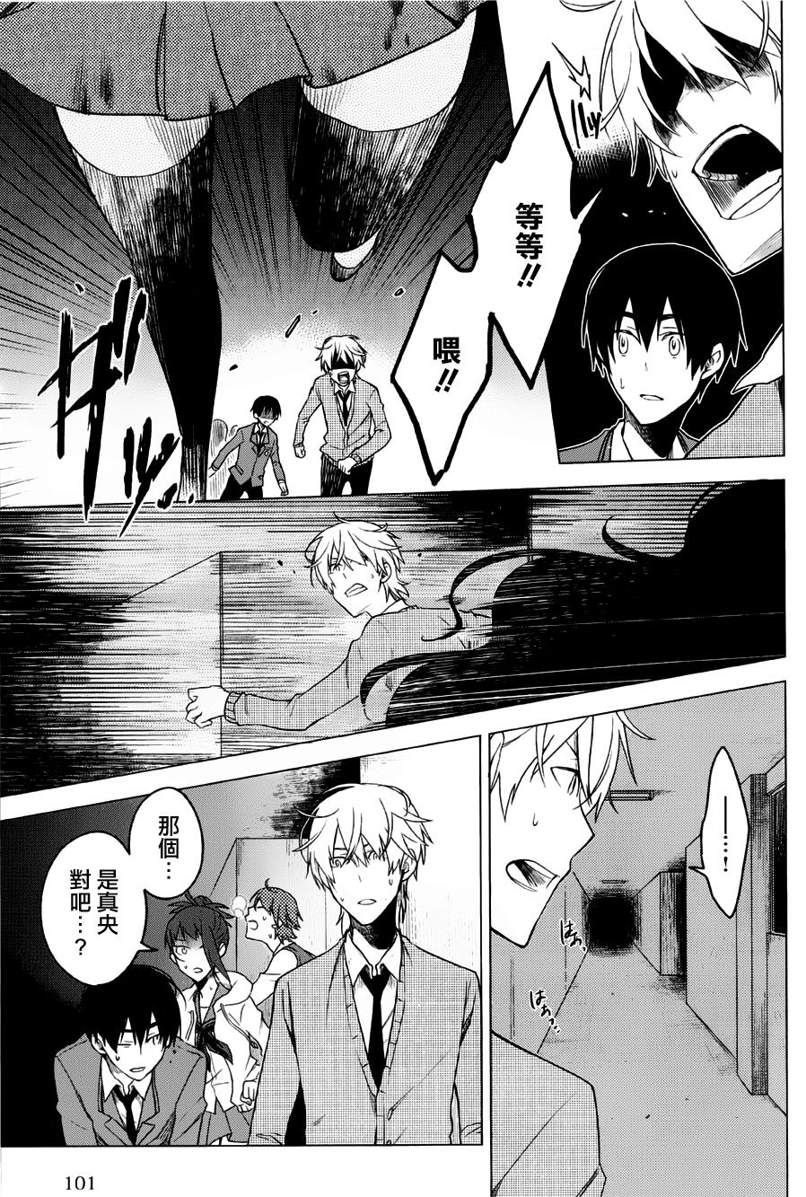 暗黑学校韩漫全集-第04话无删减无遮挡章节图片 