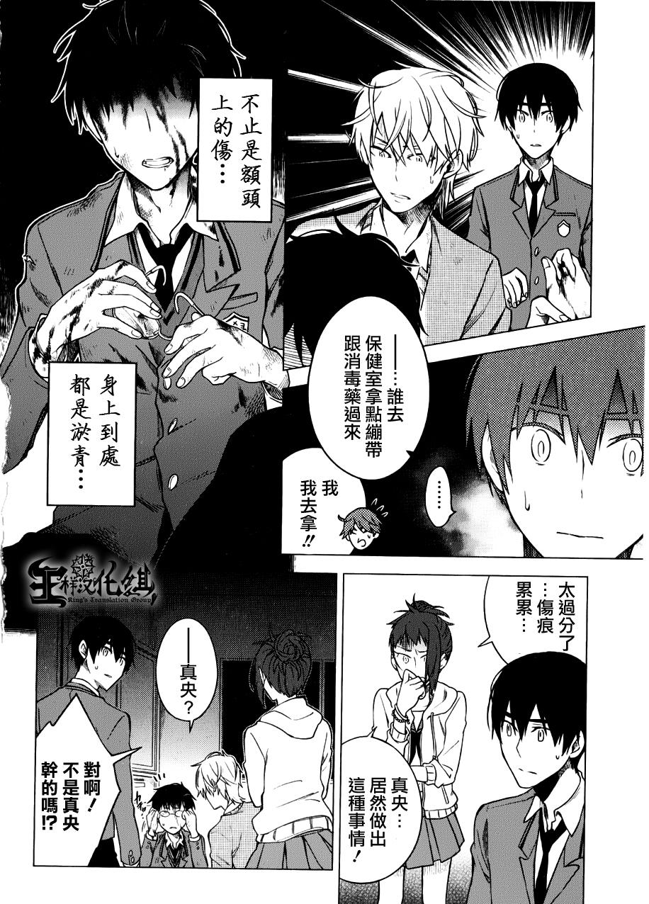暗黑学校韩漫全集-第04话无删减无遮挡章节图片 
