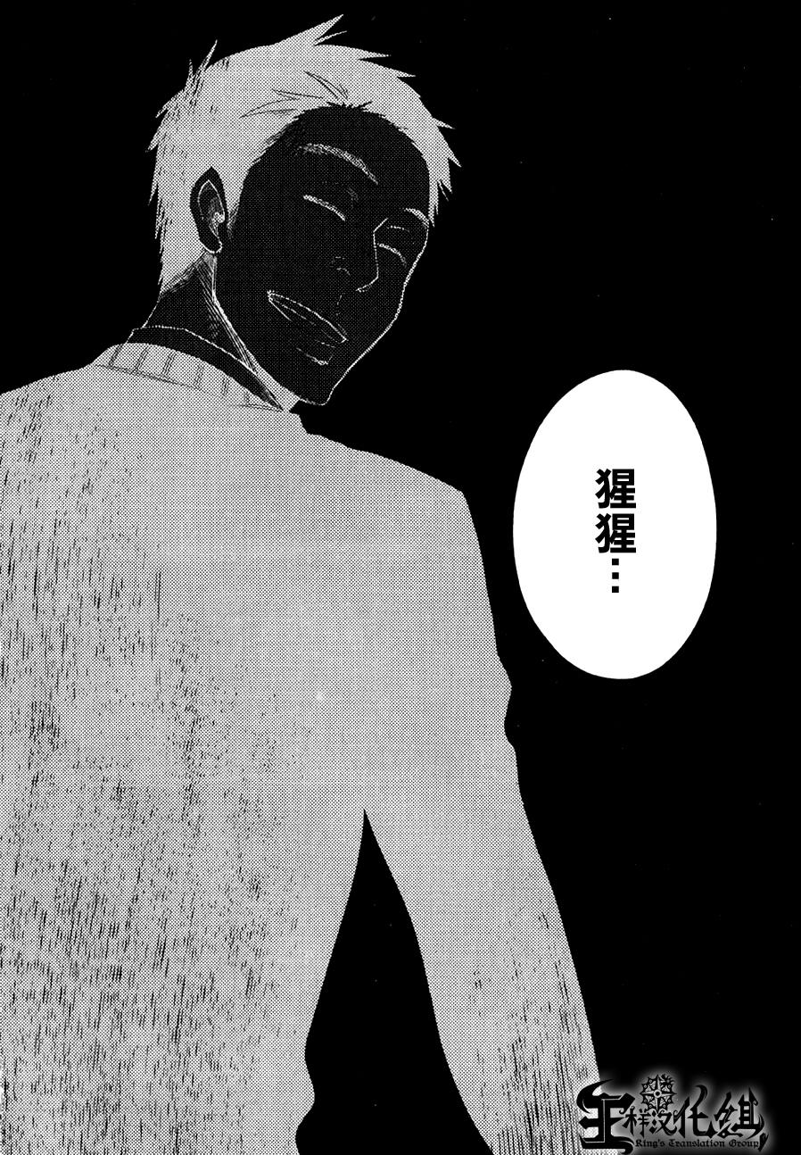 暗黑学校韩漫全集-第04话无删减无遮挡章节图片 
