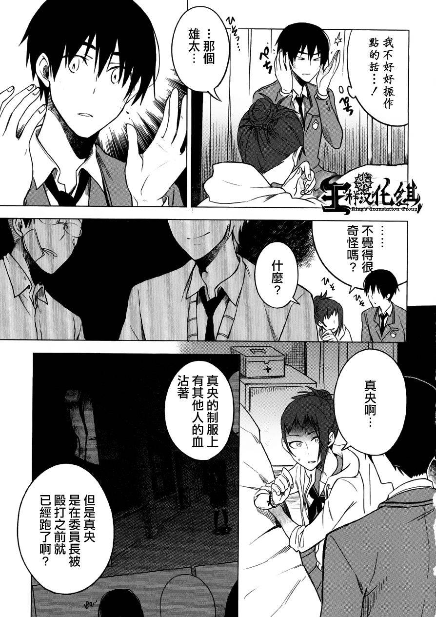 暗黑学校韩漫全集-第05话无删减无遮挡章节图片 