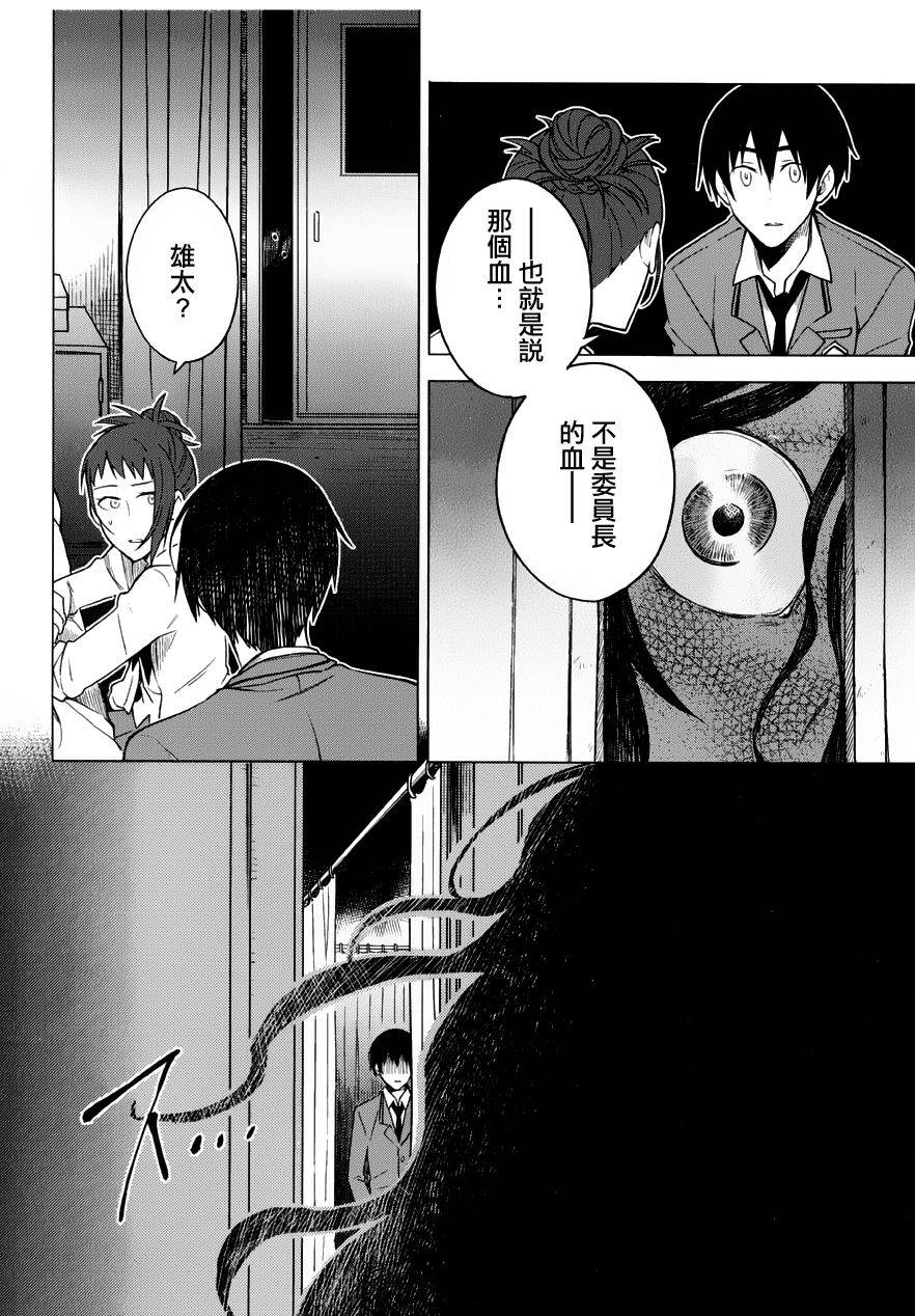 暗黑学校韩漫全集-第05话无删减无遮挡章节图片 