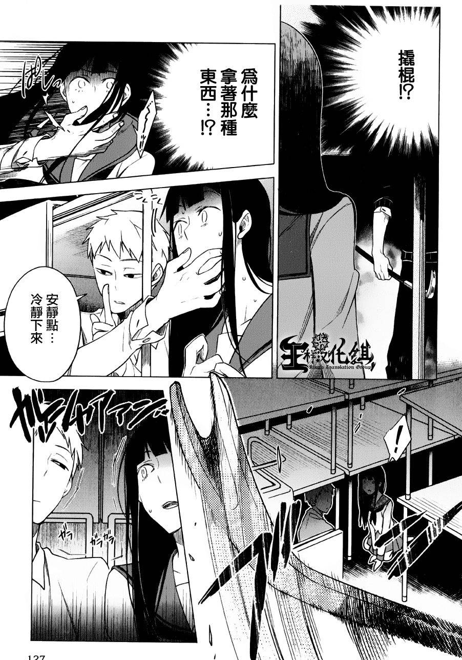 暗黑学校韩漫全集-第05话无删减无遮挡章节图片 