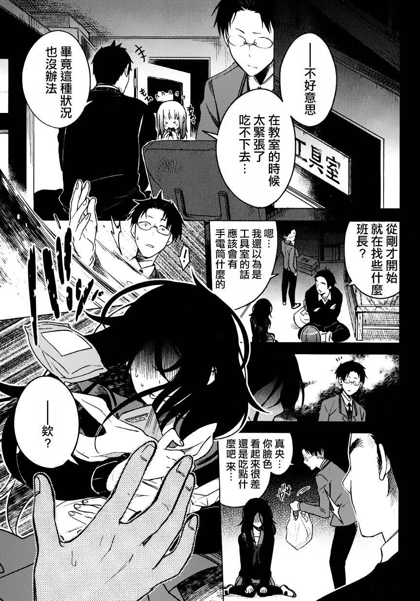 暗黑学校韩漫全集-第05话无删减无遮挡章节图片 