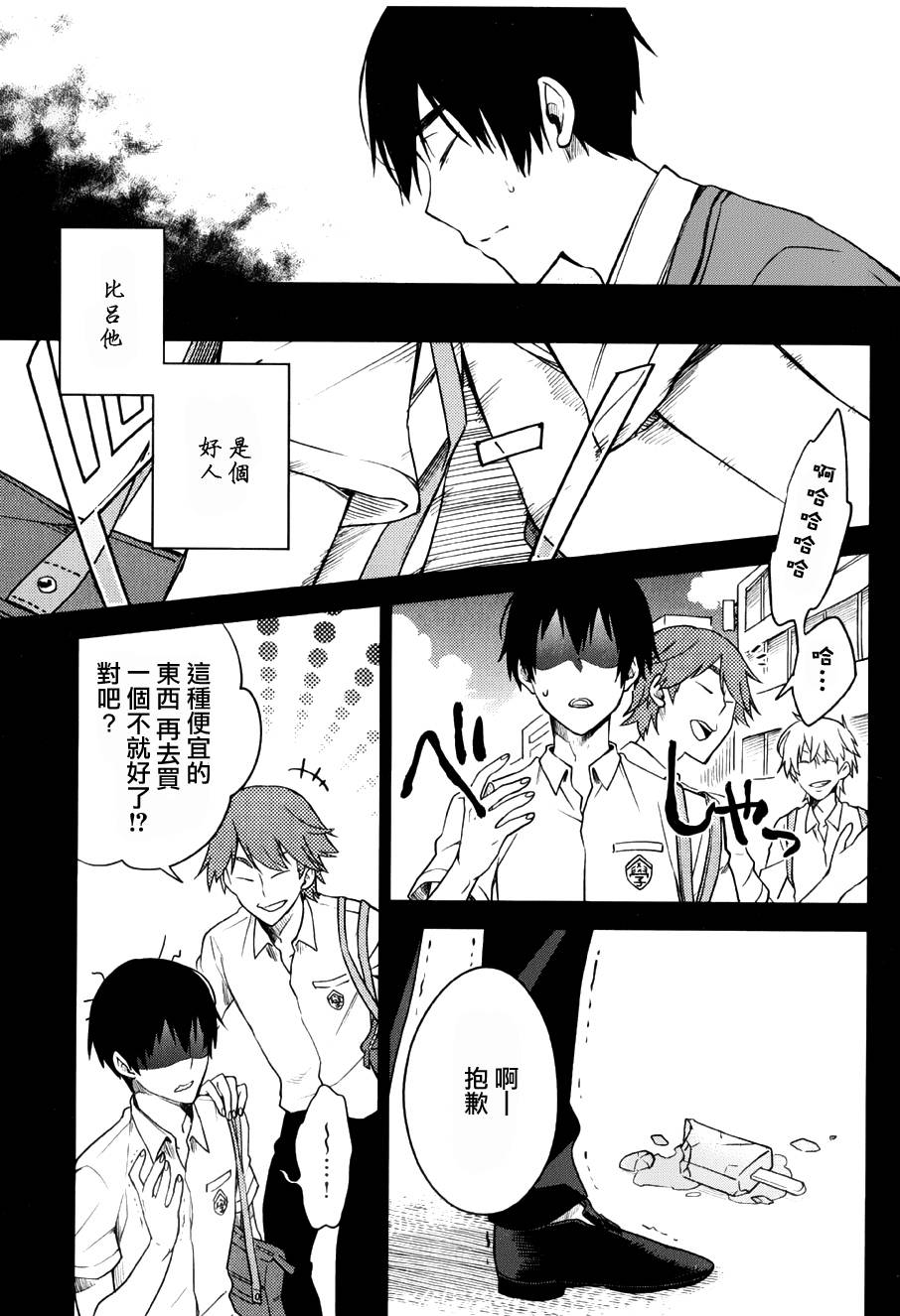 暗黑学校韩漫全集-第07话无删减无遮挡章节图片 