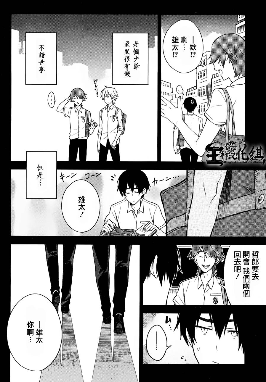 暗黑学校韩漫全集-第07话无删减无遮挡章节图片 