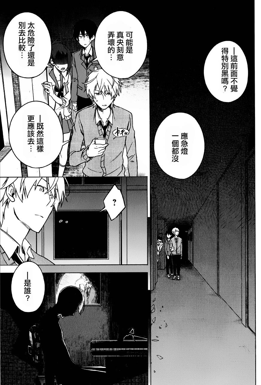 暗黑学校韩漫全集-第07话无删减无遮挡章节图片 