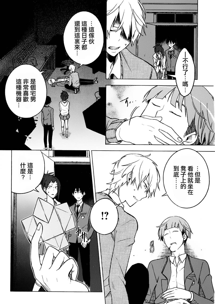 暗黑学校韩漫全集-第07话无删减无遮挡章节图片 