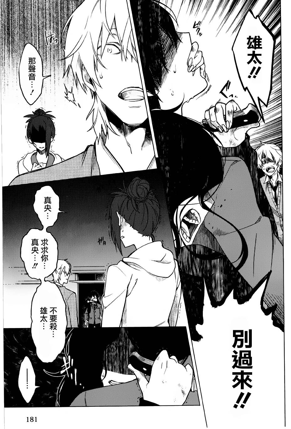 暗黑学校韩漫全集-第07话无删减无遮挡章节图片 