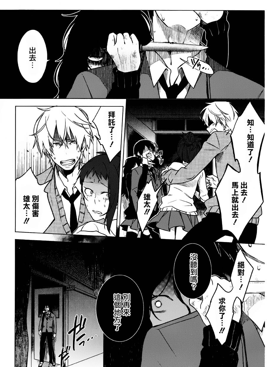 暗黑学校韩漫全集-第07话无删减无遮挡章节图片 