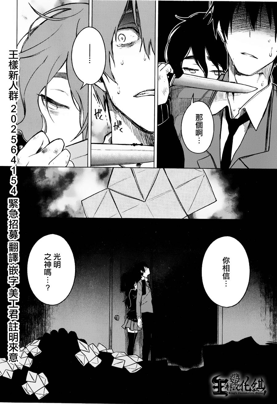 暗黑学校韩漫全集-第07话无删减无遮挡章节图片 