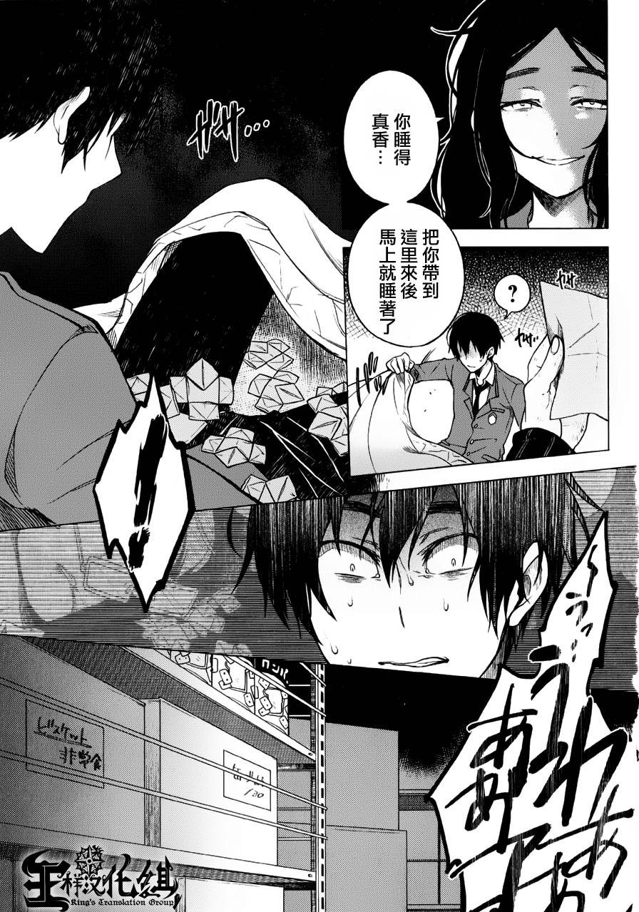 暗黑学校韩漫全集-第08话无删减无遮挡章节图片 