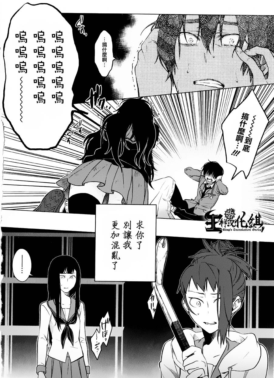 暗黑学校韩漫全集-第08话无删减无遮挡章节图片 