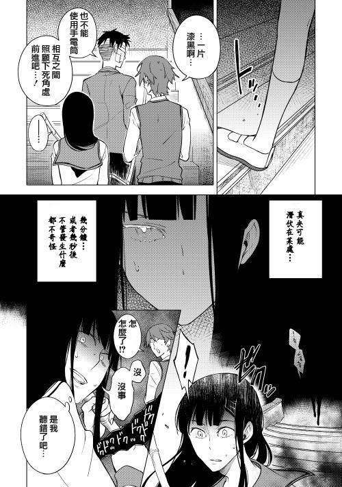 暗黑学校韩漫全集-第09话无删减无遮挡章节图片 