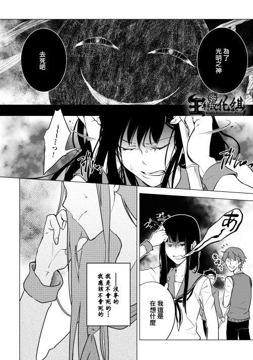 暗黑学校韩漫全集-第09话无删减无遮挡章节图片 