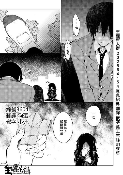 暗黑学校韩漫全集-第09话无删减无遮挡章节图片 