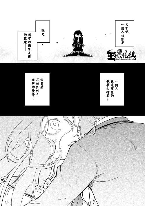 暗黑学校韩漫全集-第09话无删减无遮挡章节图片 