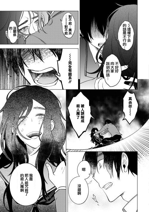 暗黑学校韩漫全集-第09话无删减无遮挡章节图片 