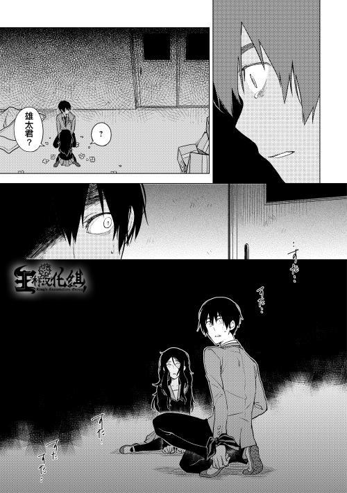 暗黑学校韩漫全集-第09话无删减无遮挡章节图片 